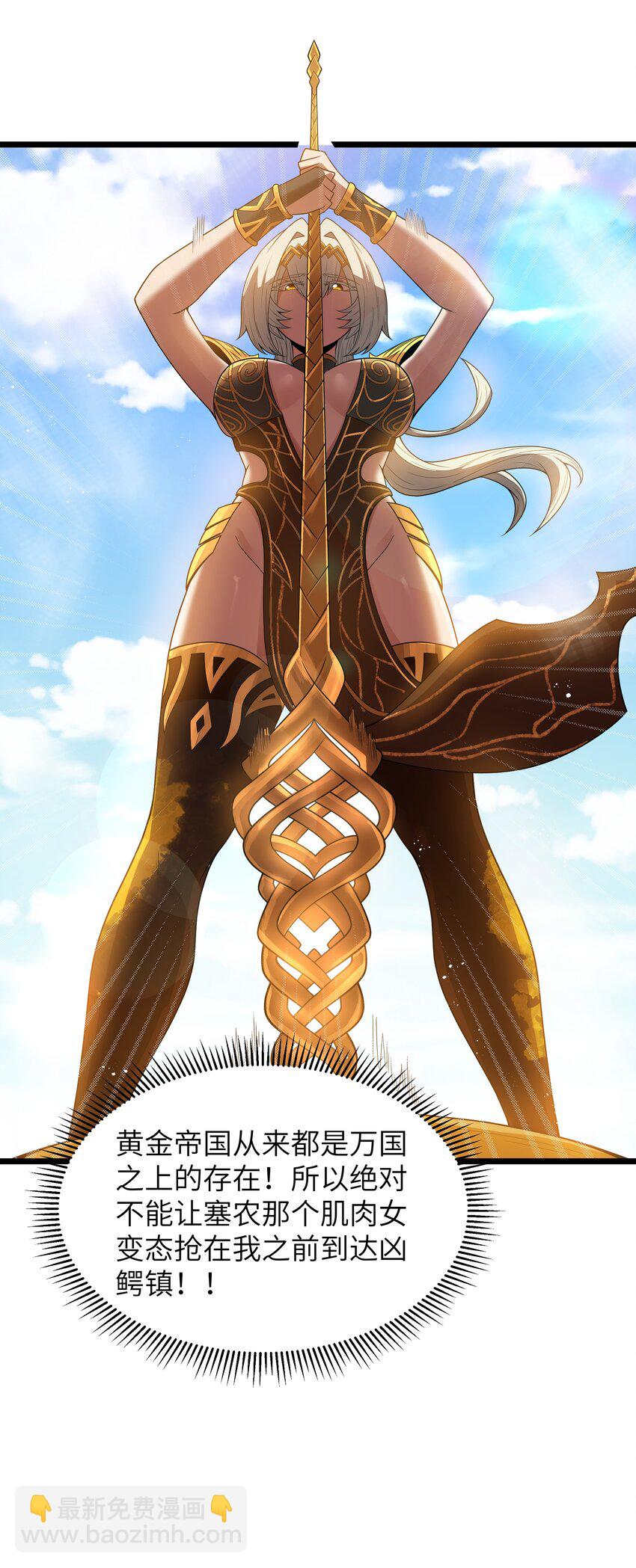 第51话 贵宾接待方式（猎羽季篇）(1/2)-第54话