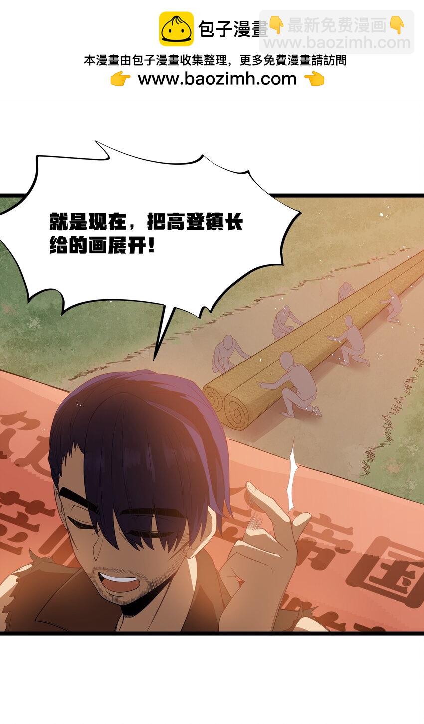 第51话 贵宾接待方式（猎羽季篇）(1/2)-第54话