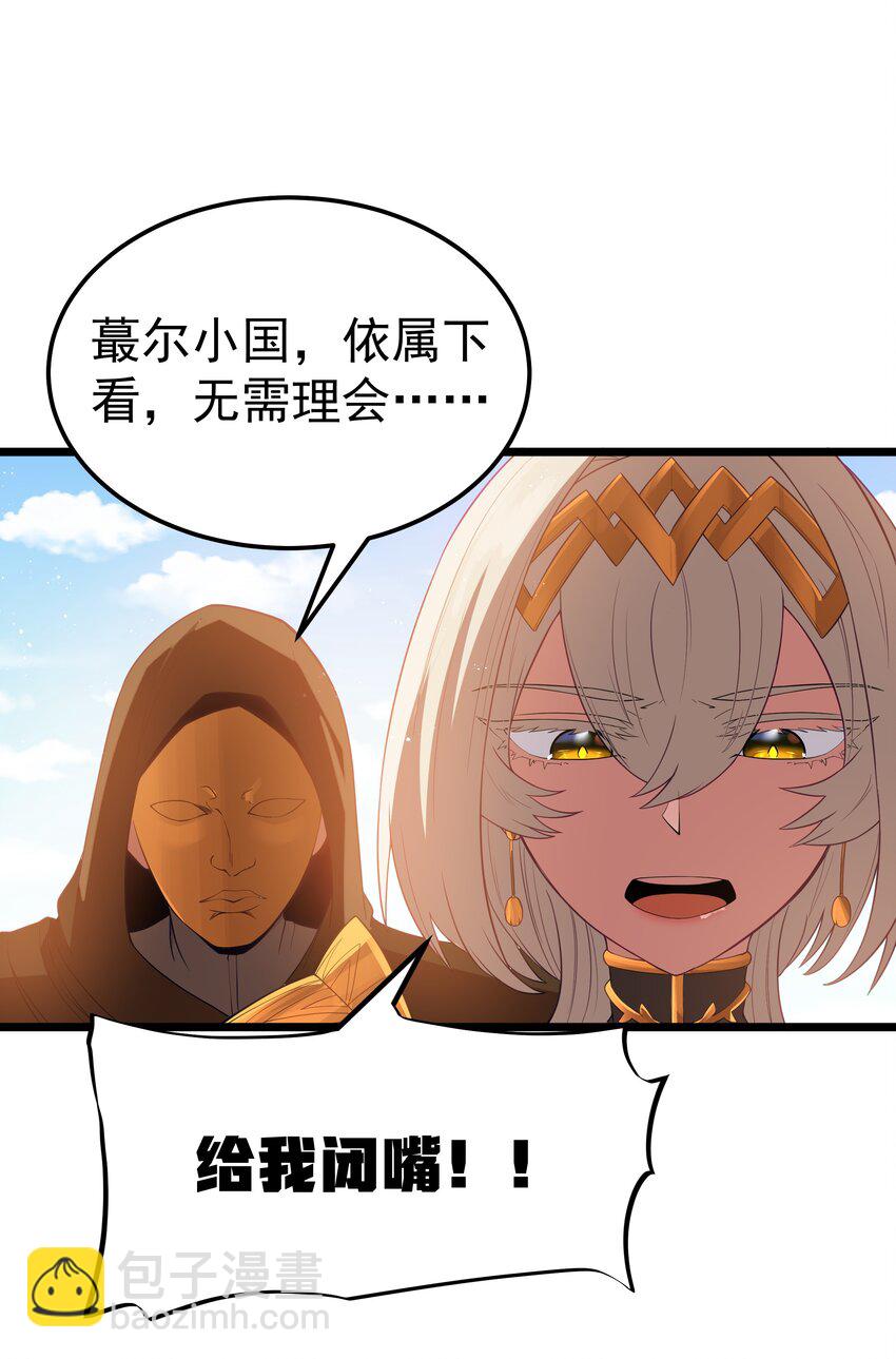 第51话 贵宾接待方式（猎羽季篇）(1/2)-第54话