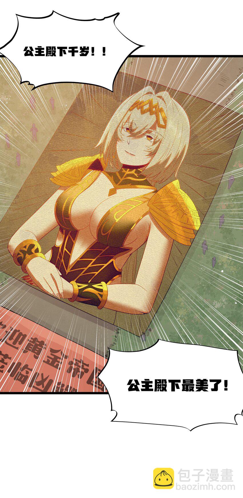 第51话 贵宾接待方式（猎羽季篇）(1/2)-第54话