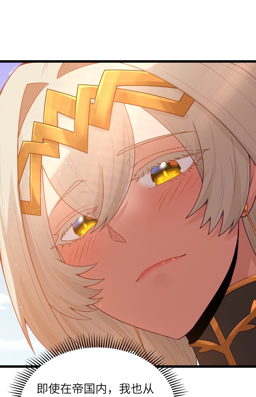 第51话 贵宾接待方式（猎羽季篇）(1/2)-第54话