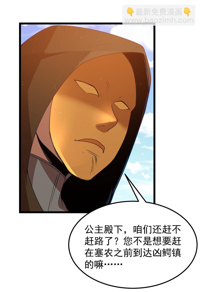 第51话 贵宾接待方式（猎羽季篇）(1/2)-第54话