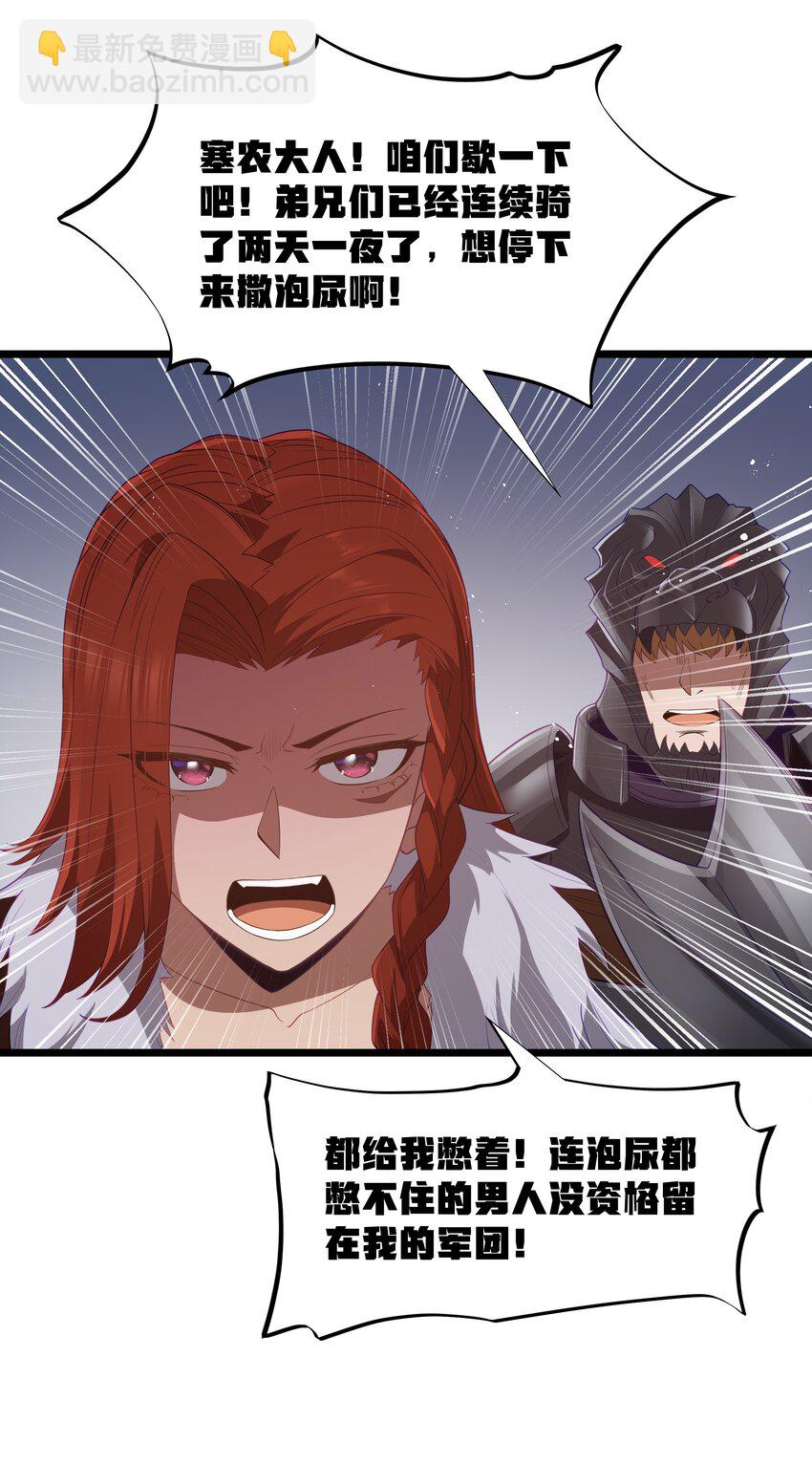 第51话 贵宾接待方式（猎羽季篇）(1/2)-第54话