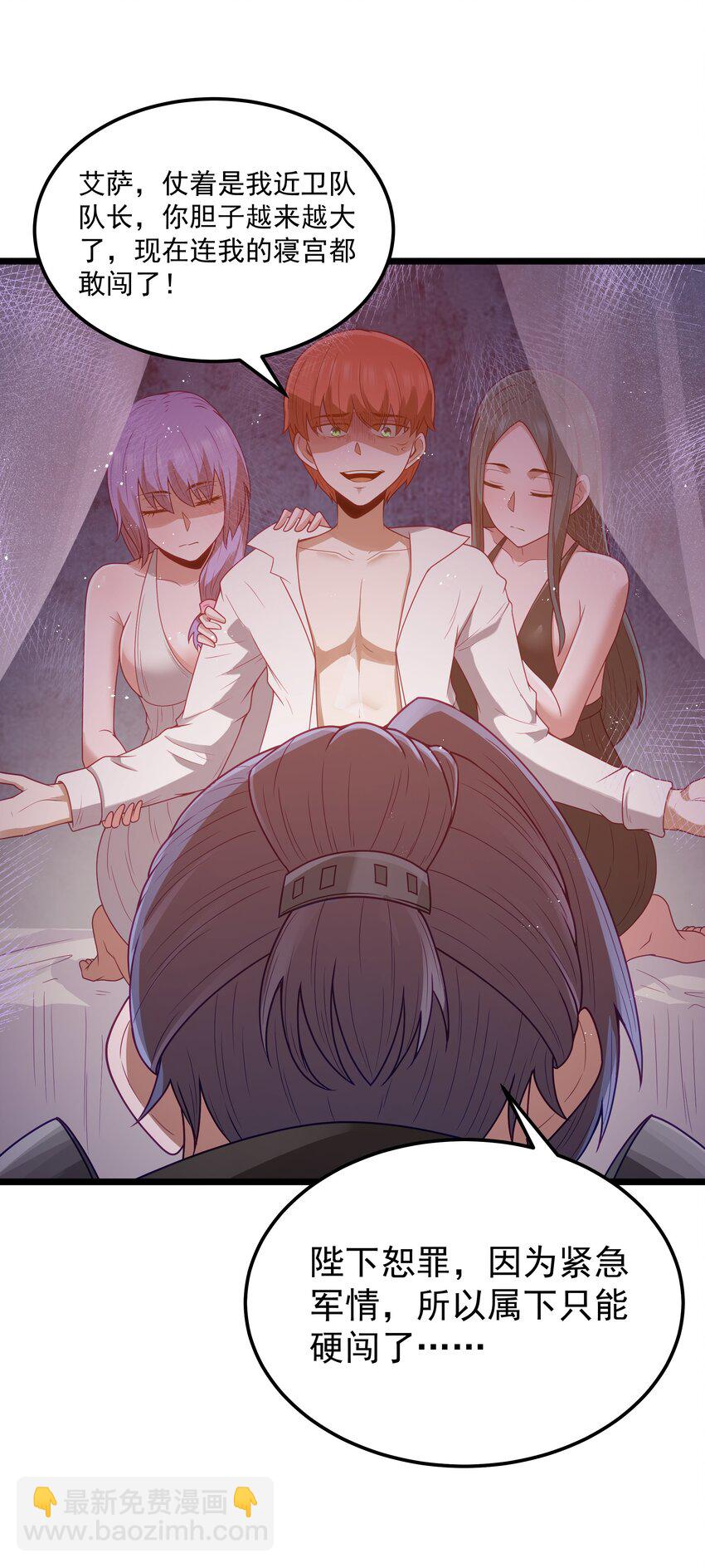 第53话 觉古出现！（猎羽季篇）(1/2)-第58话