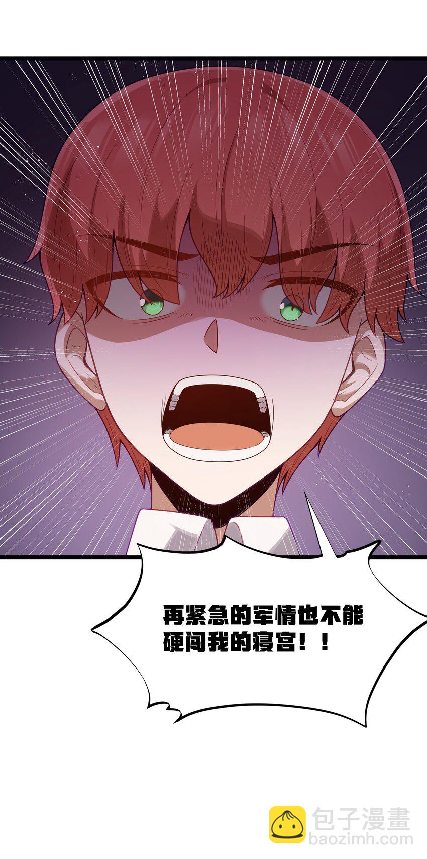 第53话 觉古出现！（猎羽季篇）(1/2)-第58话