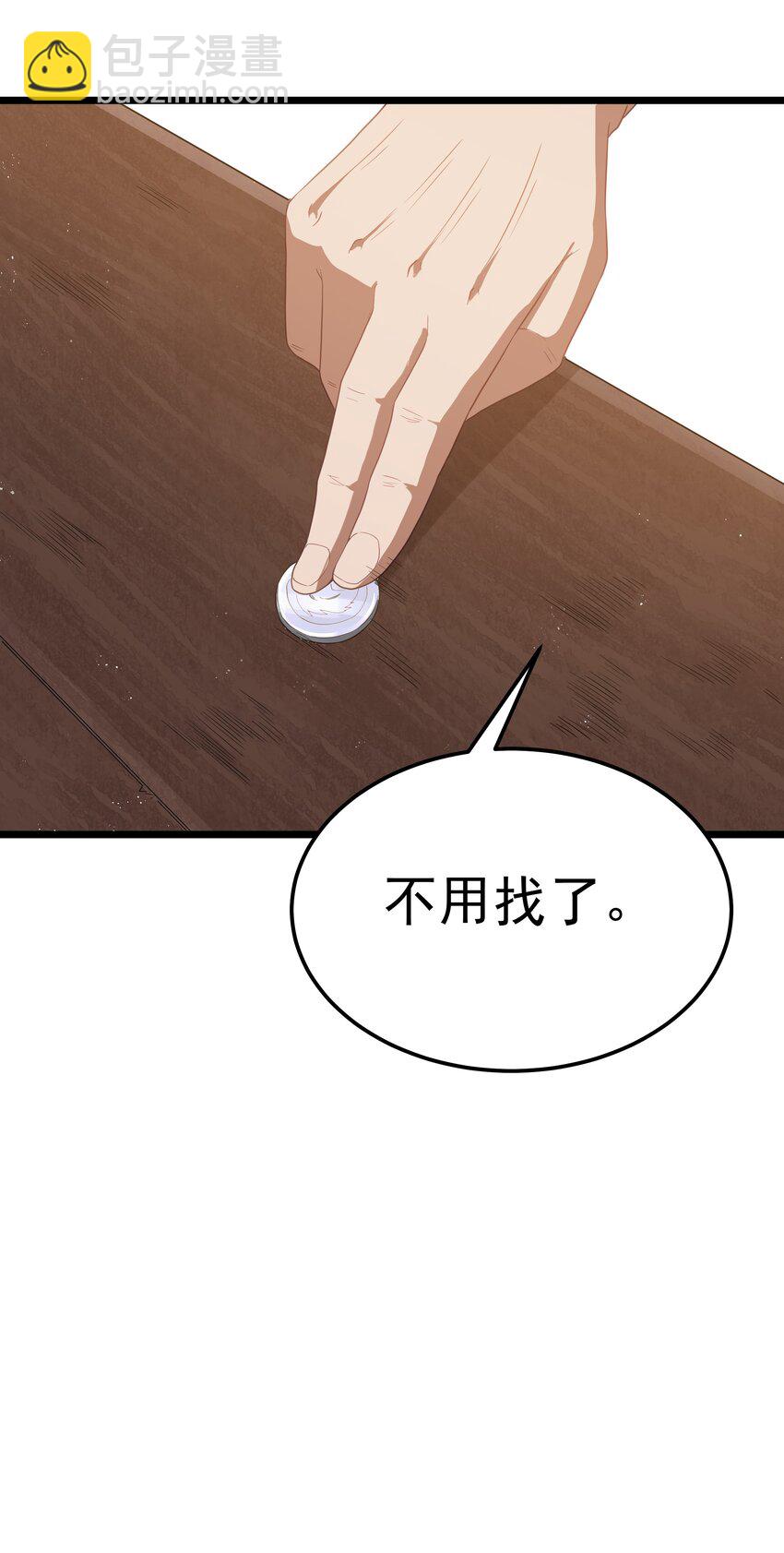 第53话 觉古出现！（猎羽季篇）(1/2)-第58话