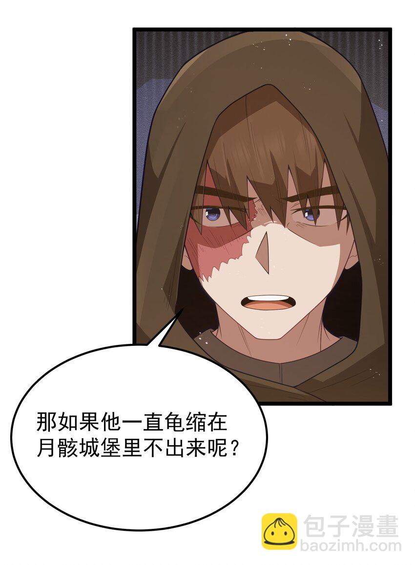 第53话 觉古出现！（猎羽季篇）(1/2)-第58话