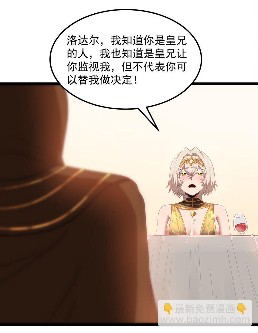 這個勇者是金錢至上主義者 - 第56話 我就不能享受享受嗎？（獵羽季篇）(1/2) - 8