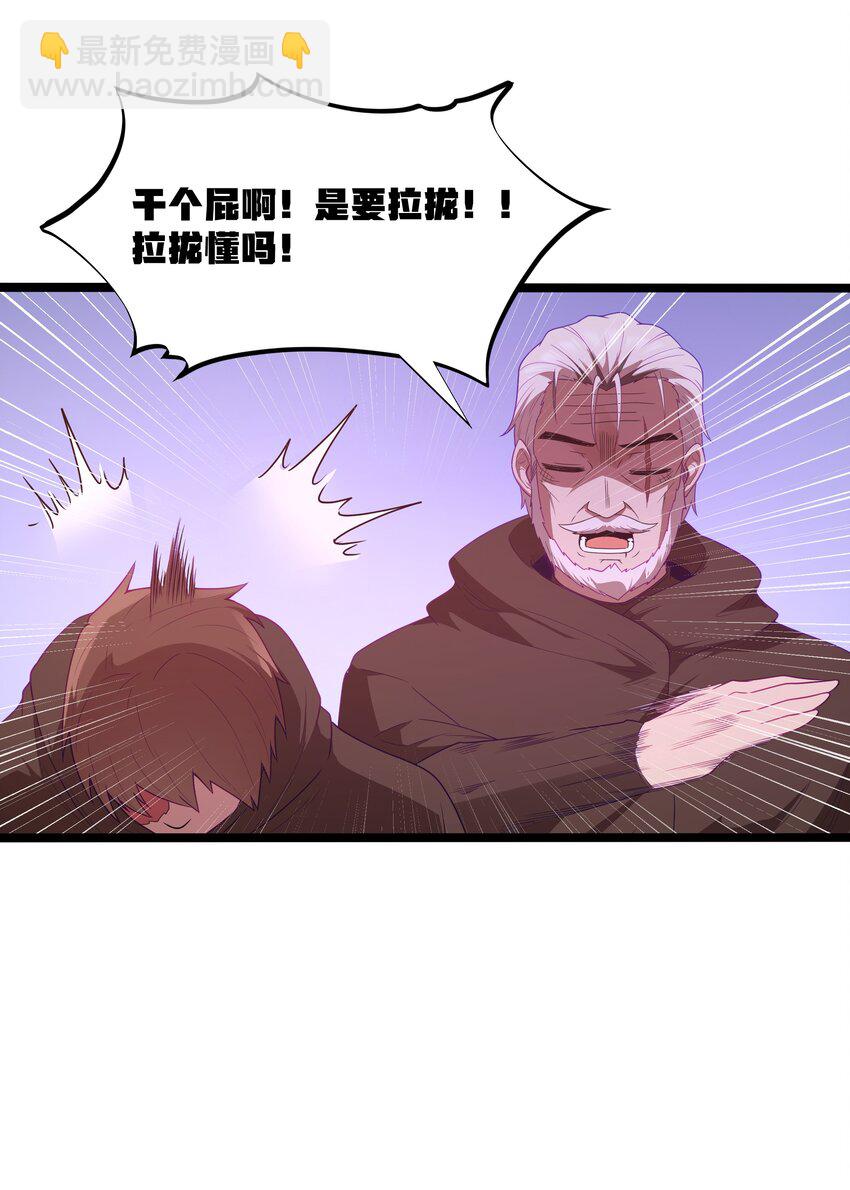 這個勇者是金錢至上主義者 - 第57話 墨託的新計劃（獵羽季篇）(1/2) - 5