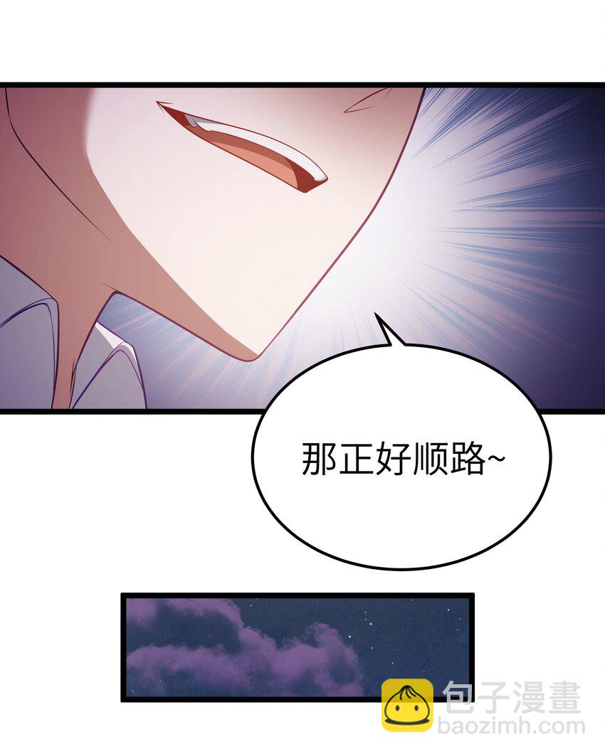 這個勇者是金錢至上主義者 - 第58話 自己送上門（獵羽季篇）(1/2) - 1