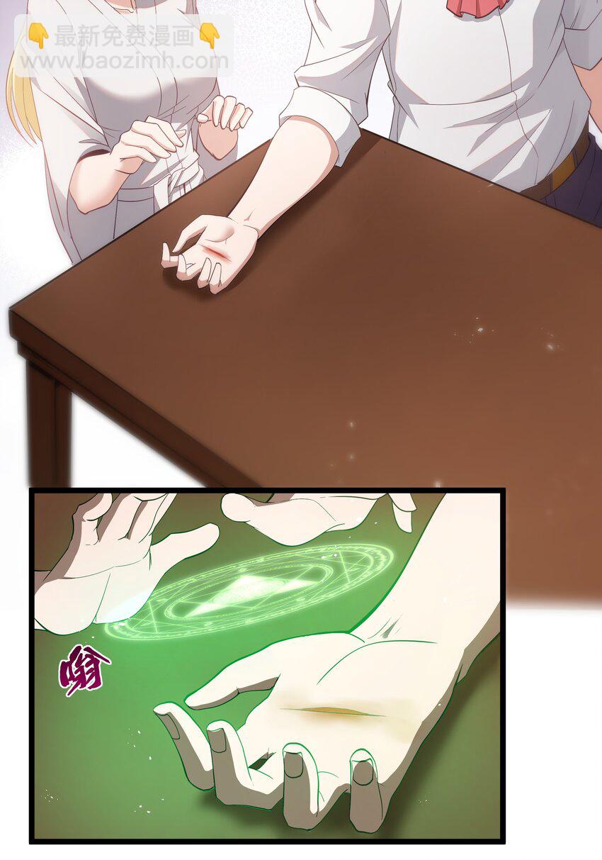 07 砍价王(1/2)-第8话