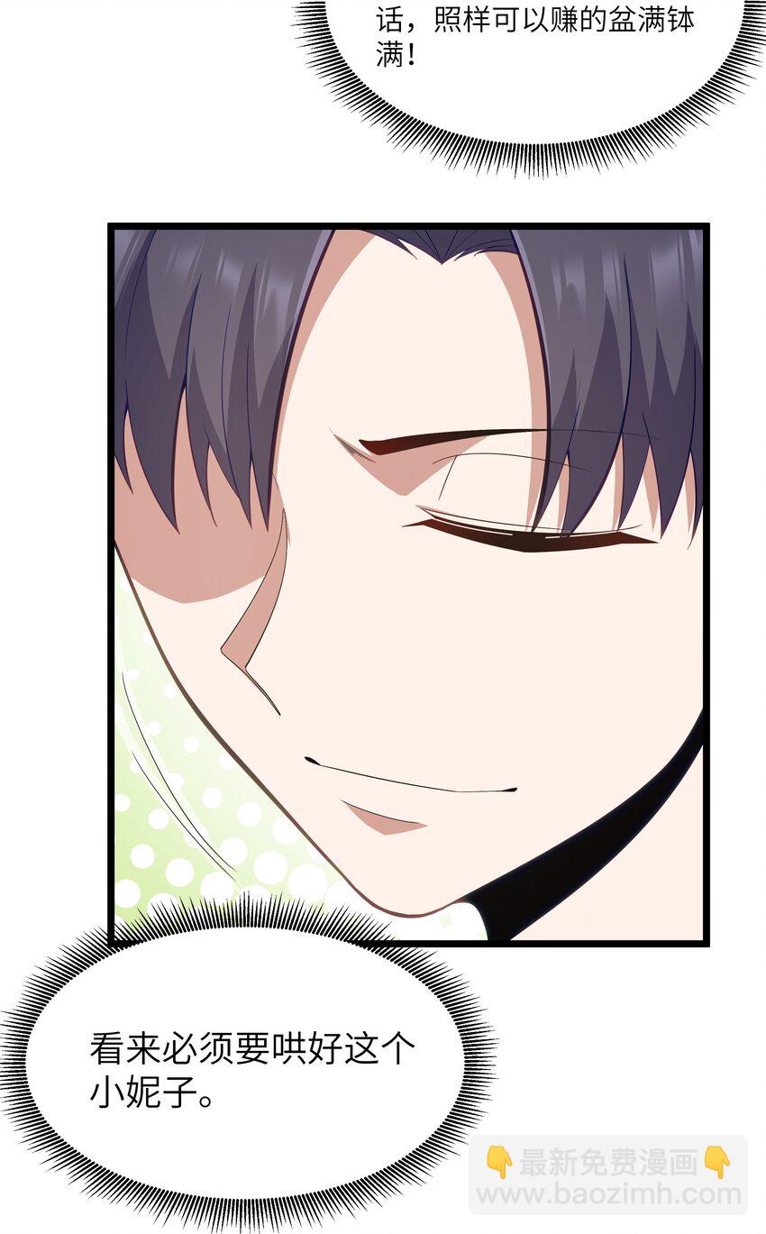 07 砍价王(1/2)-第8话