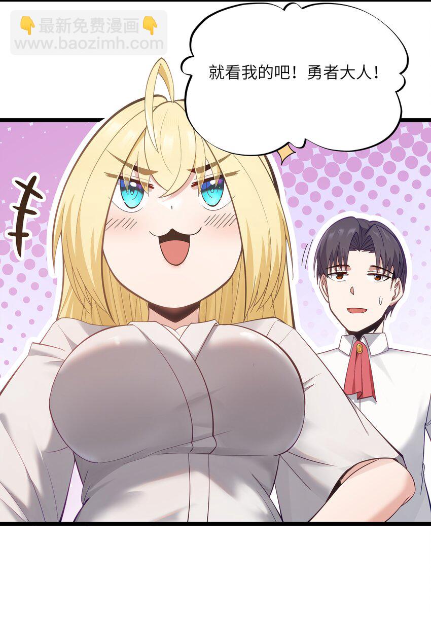 07 砍价王(1/2)-第8话