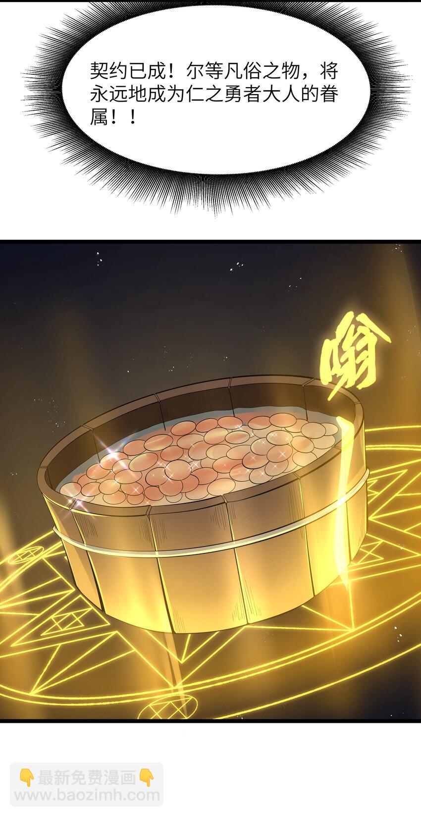 07 砍价王(1/2)-第8话