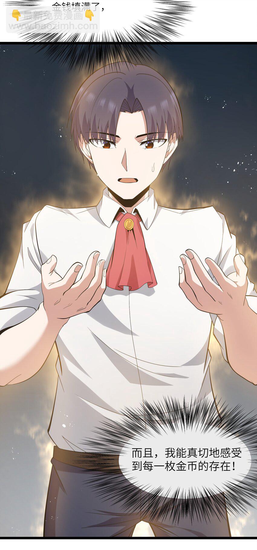 07 砍价王(1/2)-第8话