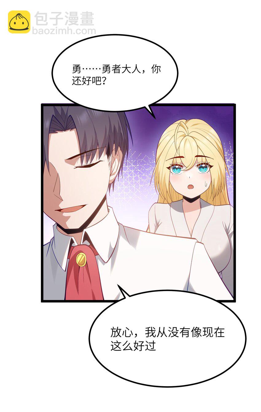 07 砍价王(1/2)-第8话