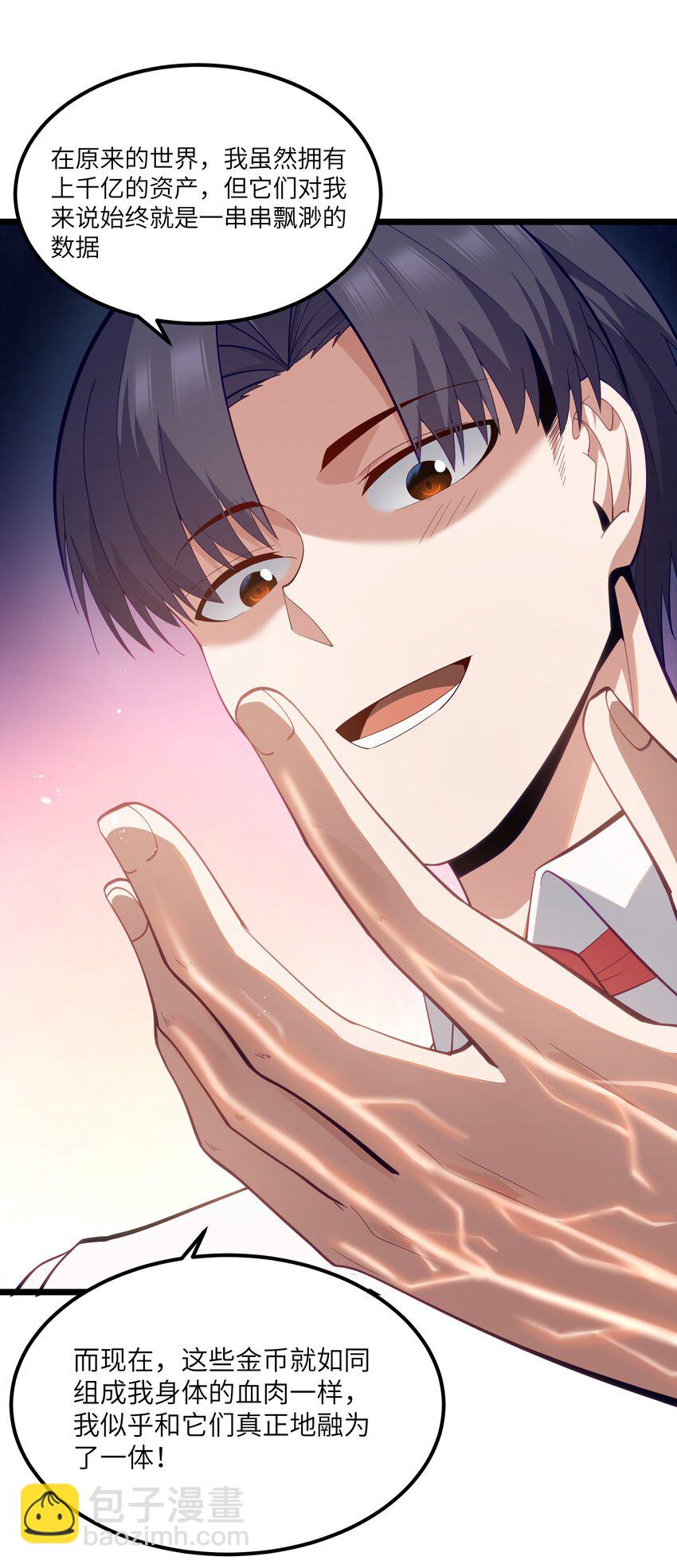 07 砍价王(1/2)-第8话