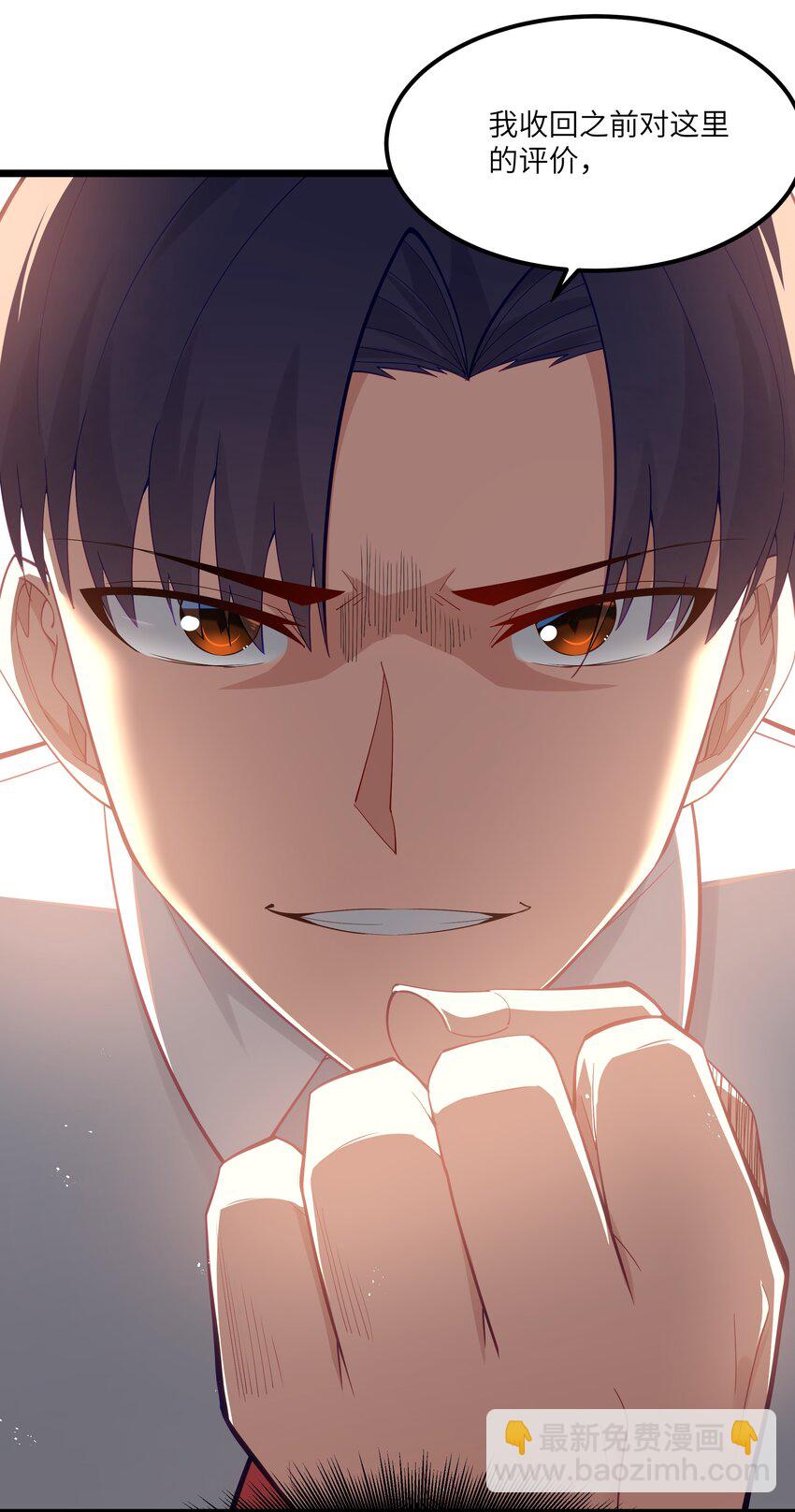 07 砍价王(1/2)-第8话