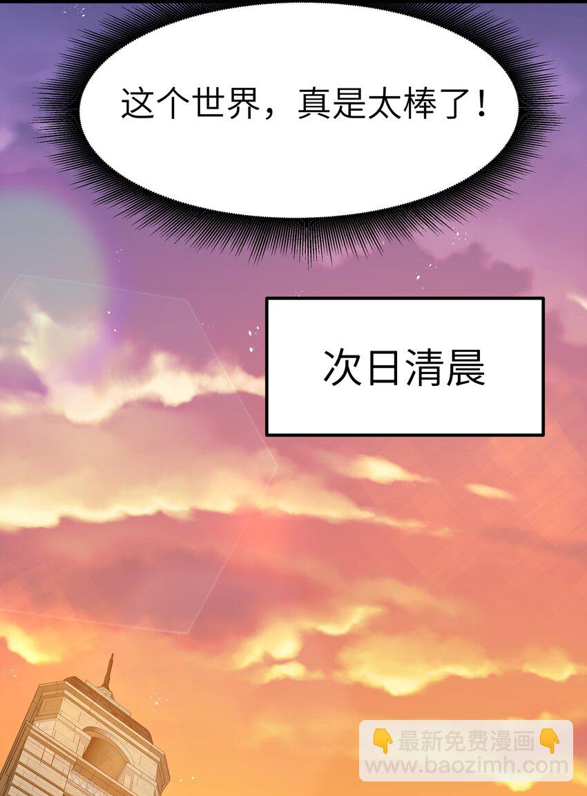 07 砍价王(1/2)-第8话