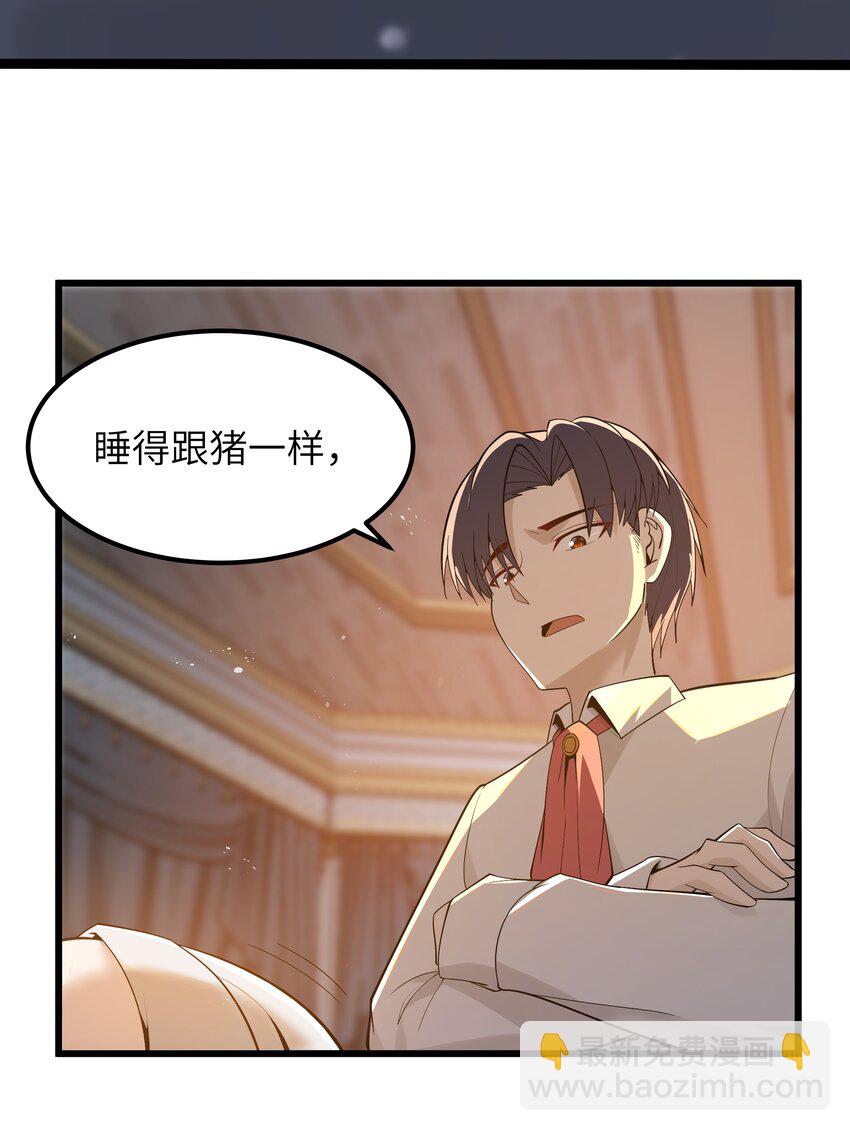 07 砍价王(1/2)-第8话