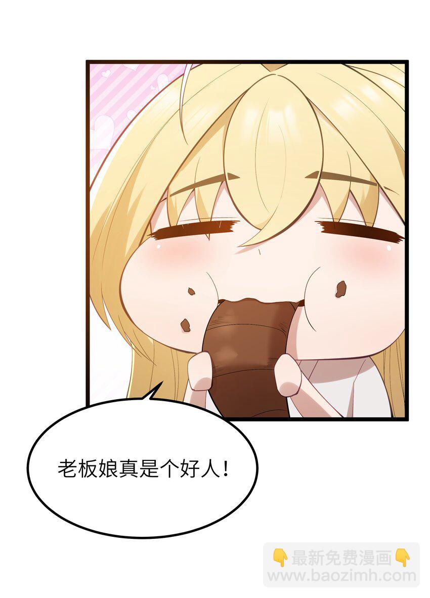 07 砍价王(1/2)-第8话