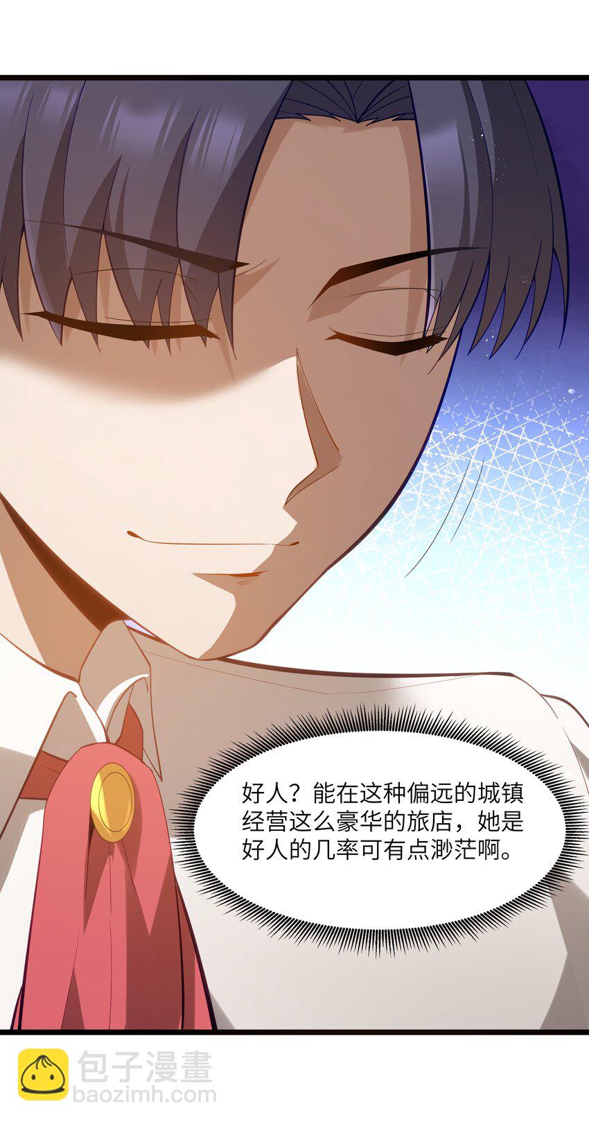 07 砍价王(1/2)-第8话