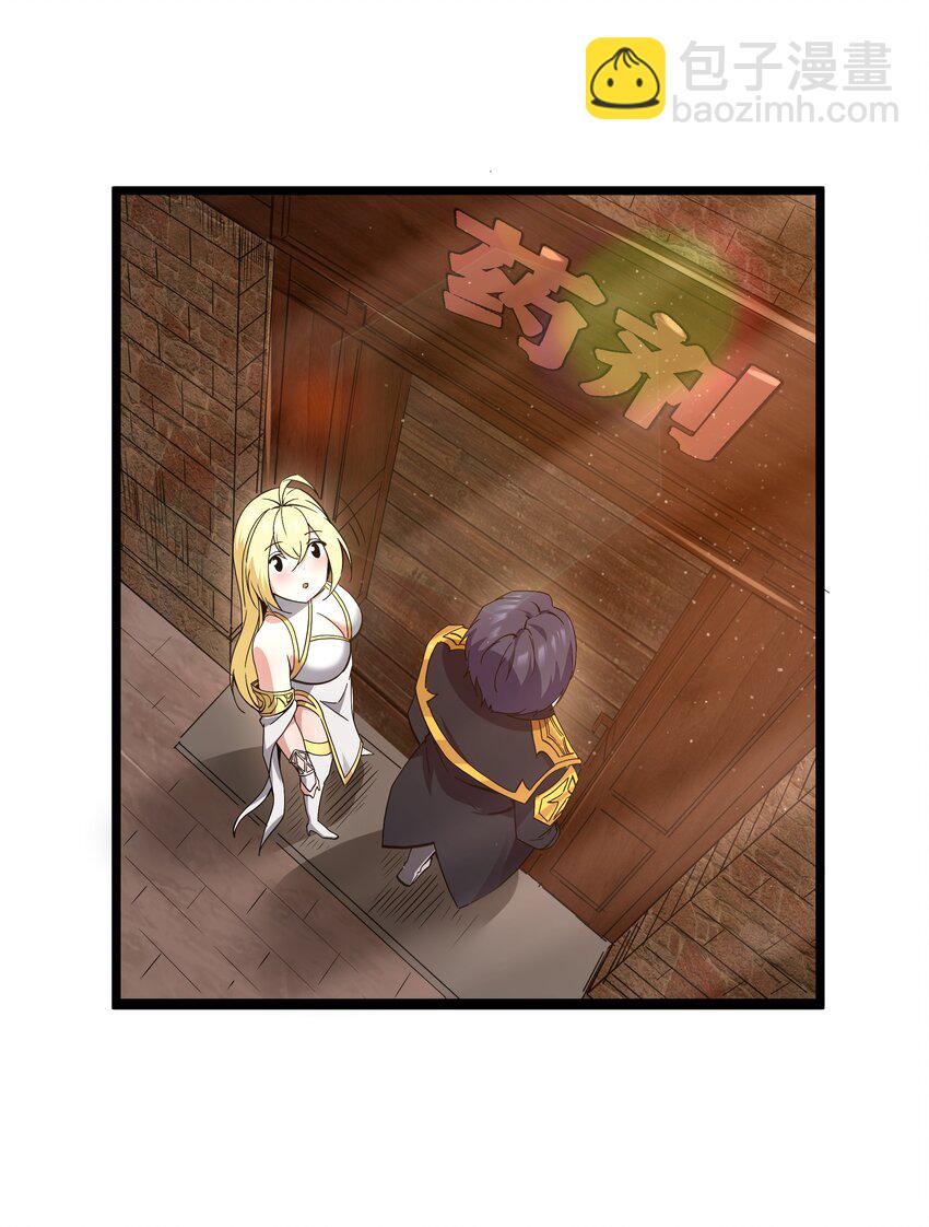 07 砍价王(1/2)-第8话