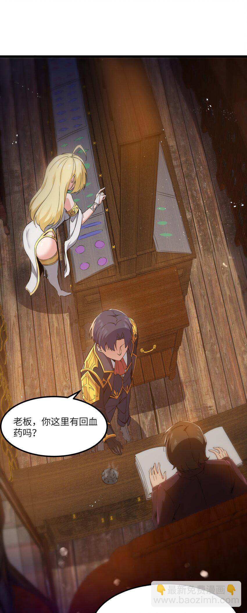 07 砍价王(1/2)-第8话