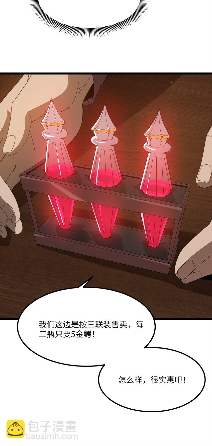 07 砍价王(1/2)-第8话