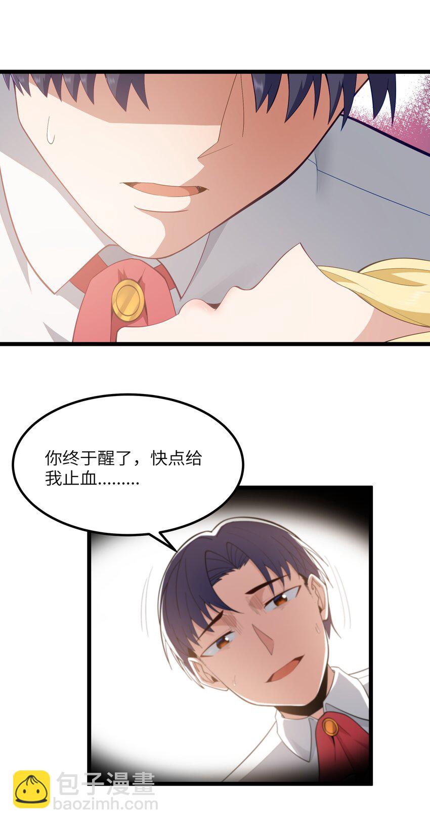 07 砍价王(1/2)-第8话