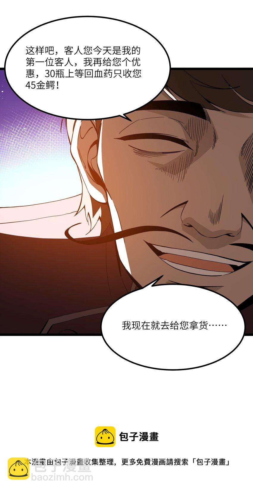 07 砍价王(1/2)-第8话