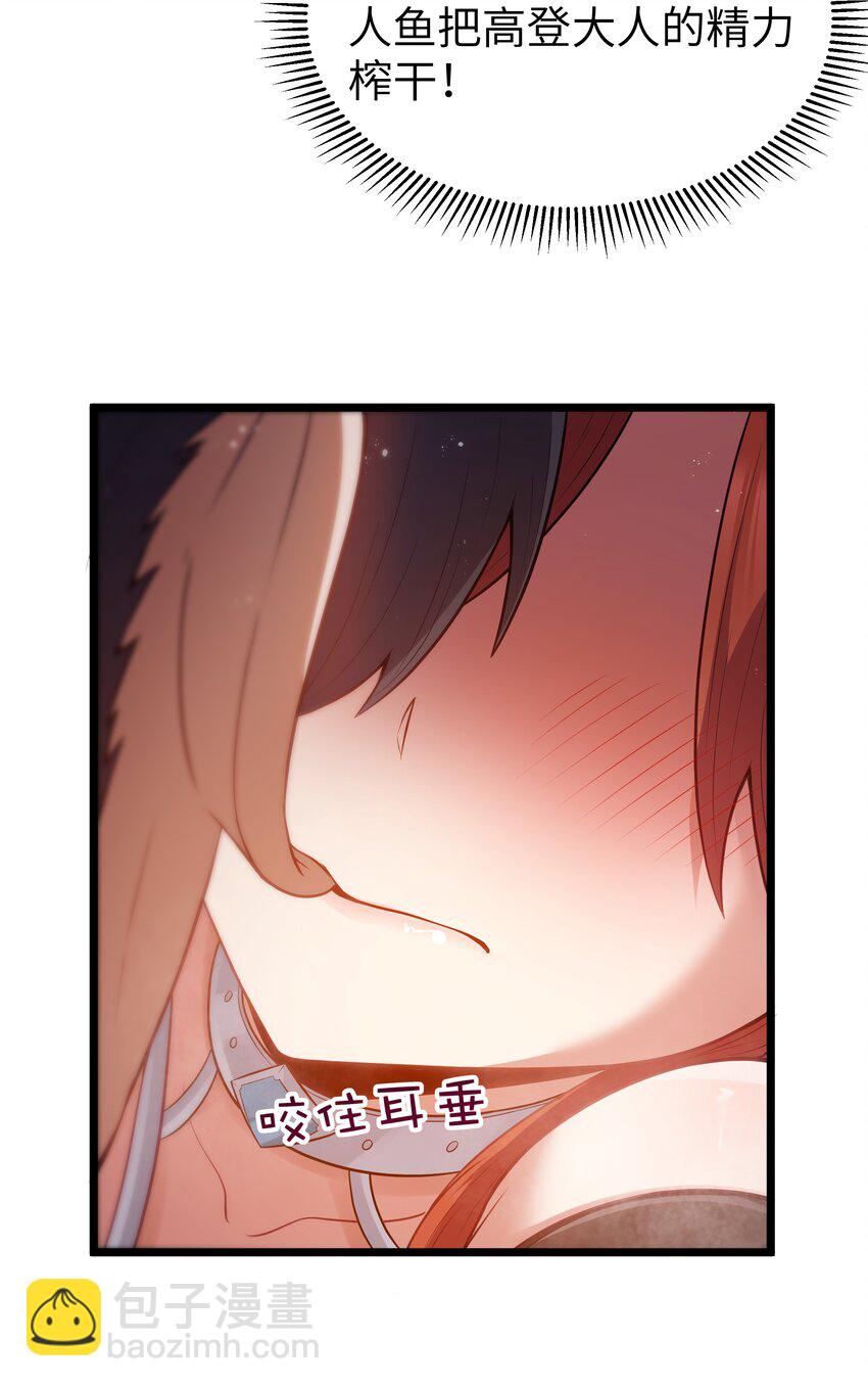 第59话 高登大人我腿麻了（猎羽季篇）(1/2)-第68话