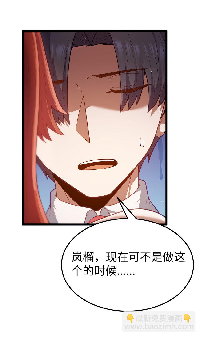 第59话 高登大人我腿麻了（猎羽季篇）(1/2)-第68话