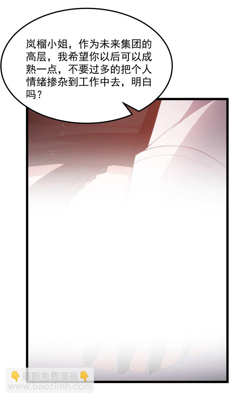 第59话 高登大人我腿麻了（猎羽季篇）(1/2)-第68话