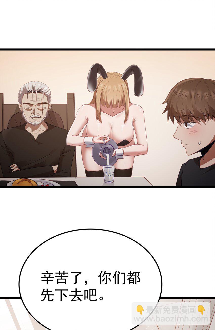 第59话 高登大人我腿麻了（猎羽季篇）(1/2)-第68话