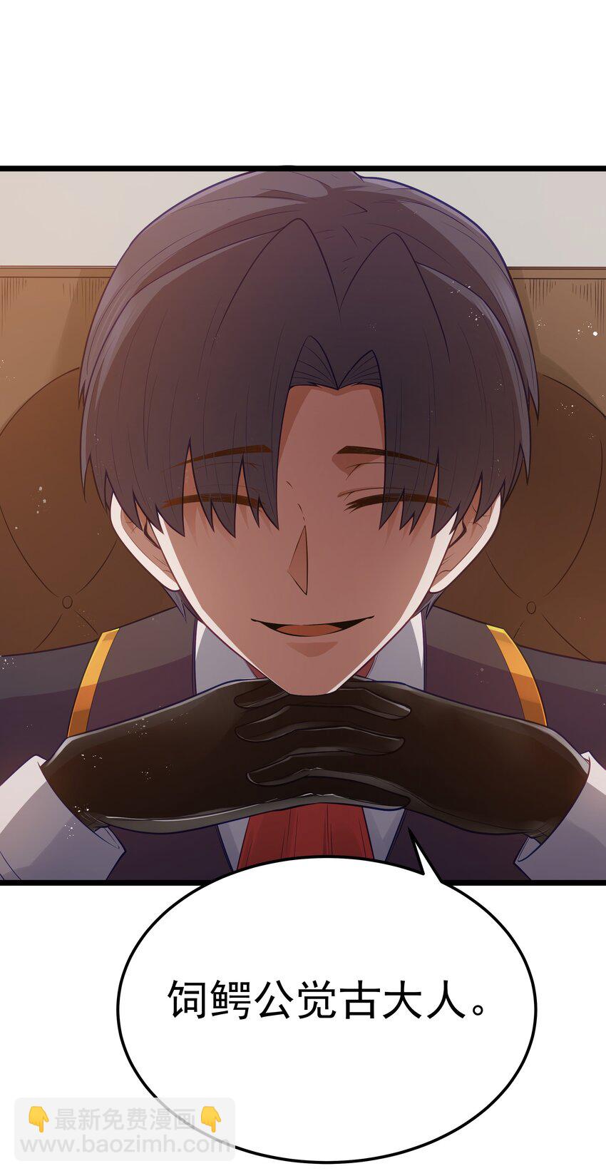 第59话 高登大人我腿麻了（猎羽季篇）(1/2)-第68话