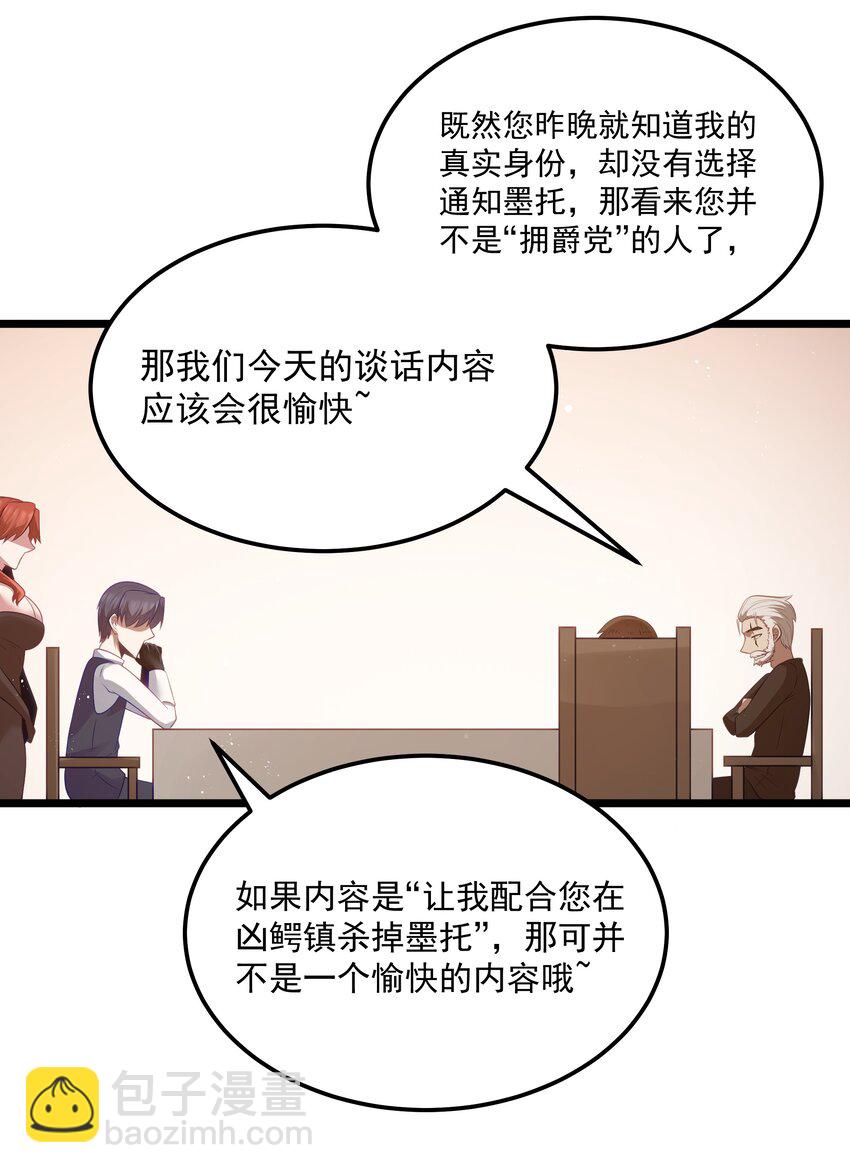 第59话 高登大人我腿麻了（猎羽季篇）(1/2)-第68话