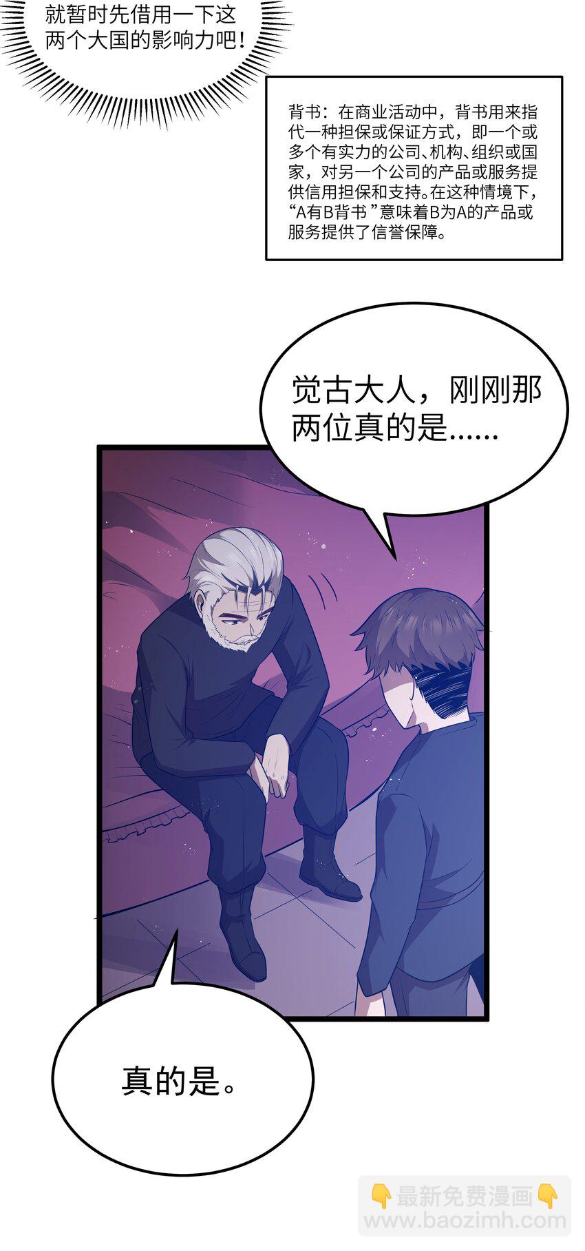 第59话 高登大人我腿麻了（猎羽季篇）(1/2)-第68话