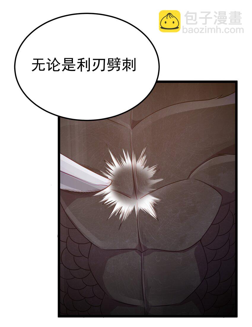 這個勇者是金錢至上主義者 - 第59話 高登大人我腿麻了（獵羽季篇）(2/2) - 1