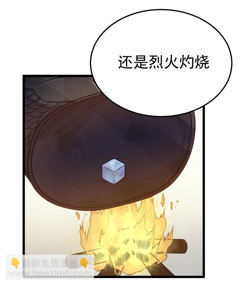 這個勇者是金錢至上主義者 - 第59話 高登大人我腿麻了（獵羽季篇）(2/2) - 2