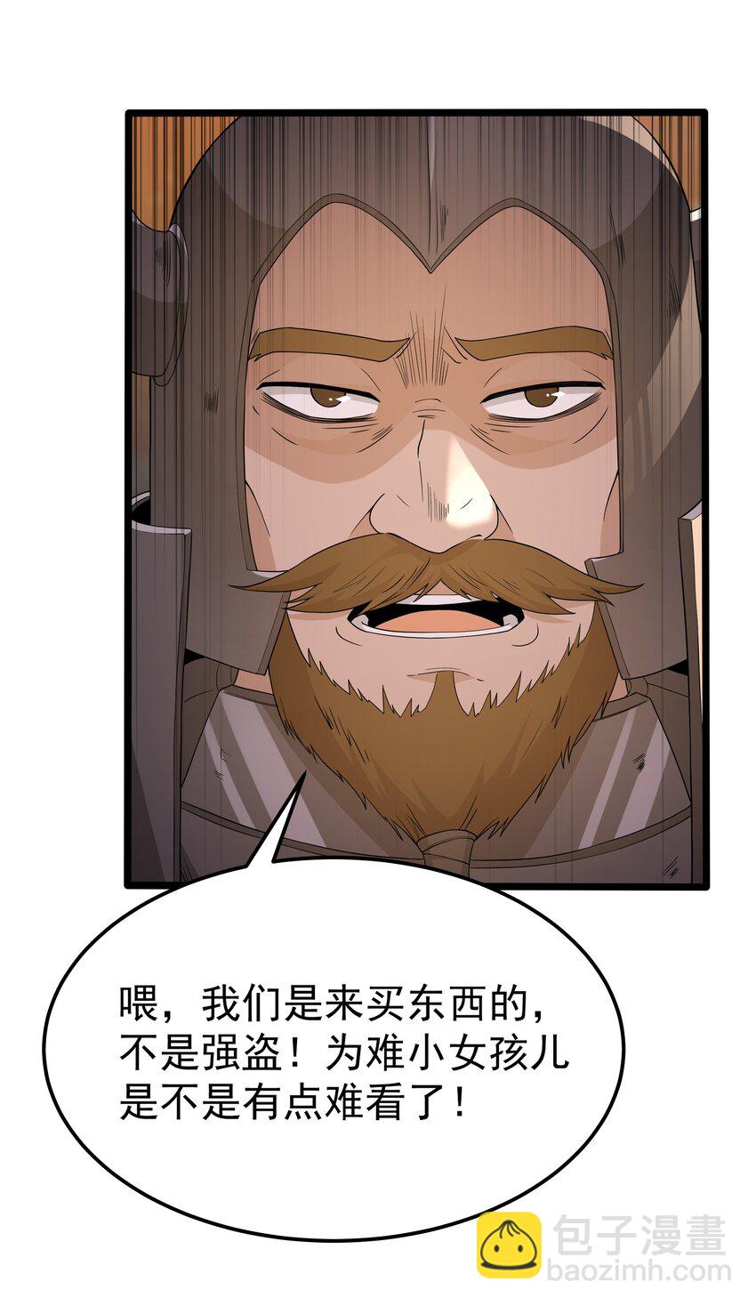 这个勇者是金钱至上主义者 - 第64话 鳄甲特别宣传员（猎羽季篇）(1/2) - 4