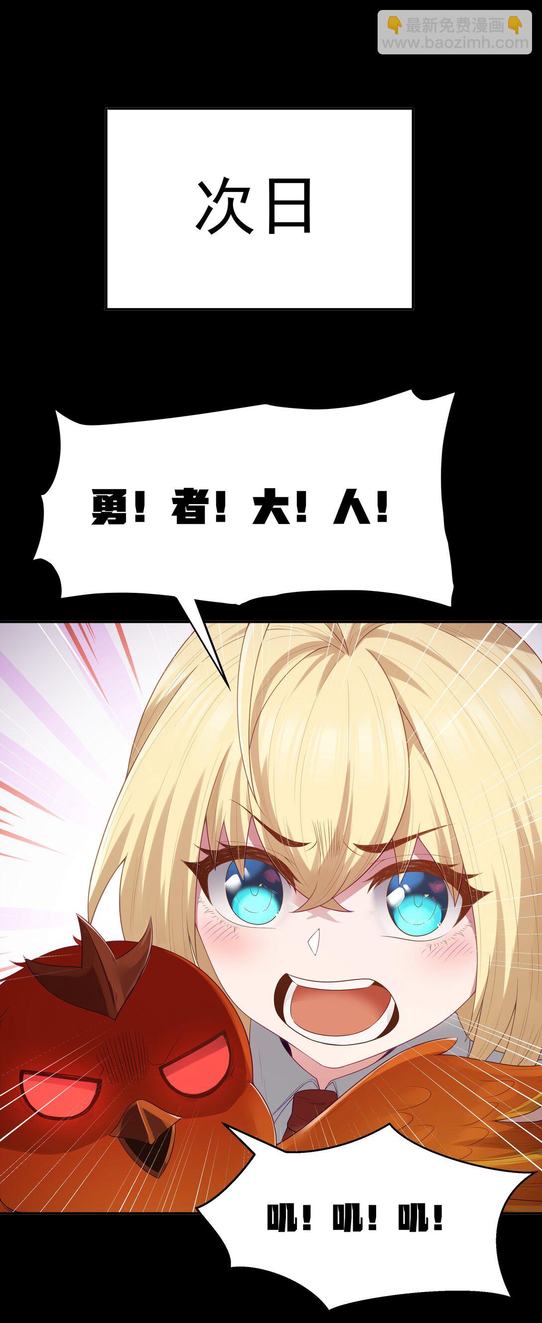 第66话 喂饭不许用勺子！（猎羽季篇）(1/2)-第76话