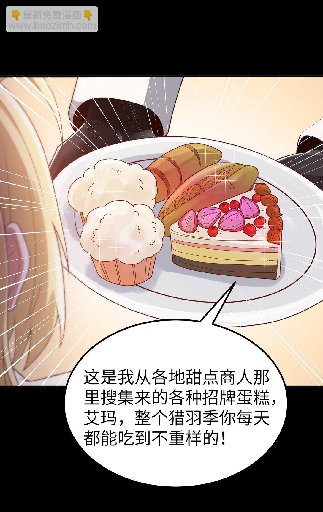 第66话 喂饭不许用勺子！（猎羽季篇）(1/2)-第76话