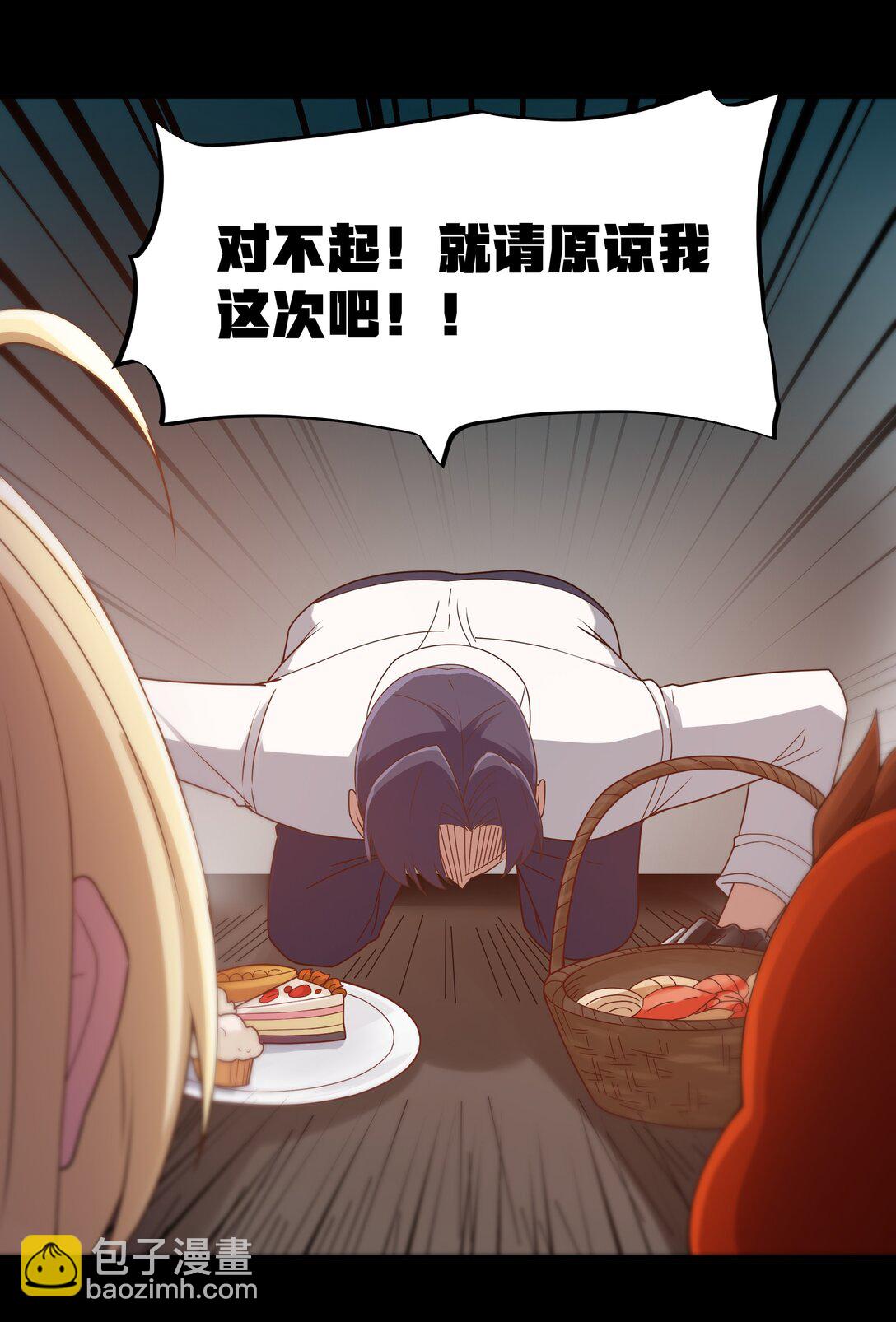 第66话 喂饭不许用勺子！（猎羽季篇）(1/2)-第76话