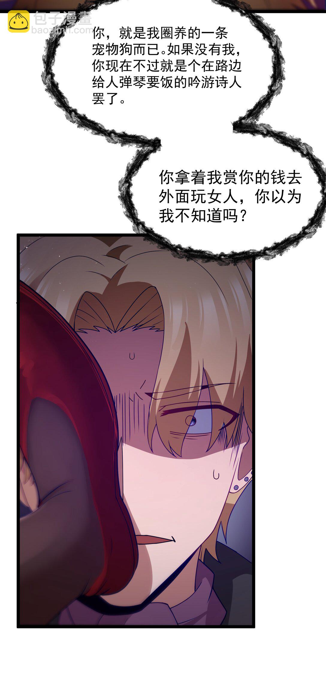 第66话 喂饭不许用勺子！（猎羽季篇）(1/2)-第76话