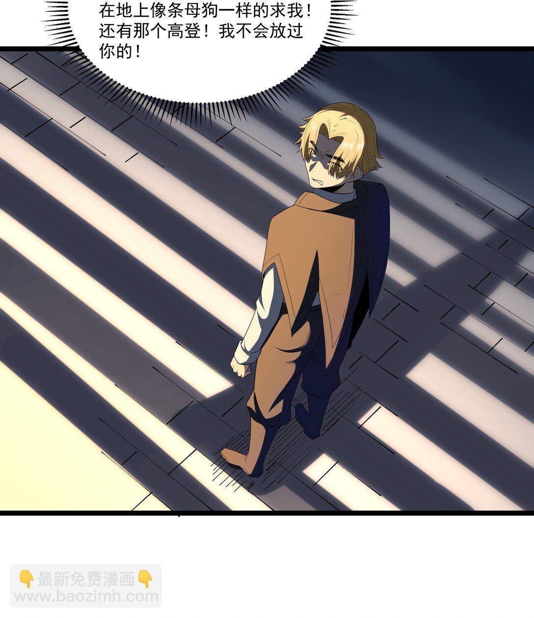 第66话 喂饭不许用勺子！（猎羽季篇）(1/2)-第76话