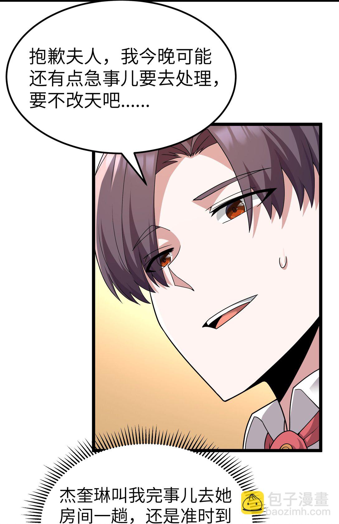 第66话 喂饭不许用勺子！（猎羽季篇）(1/2)-第76话