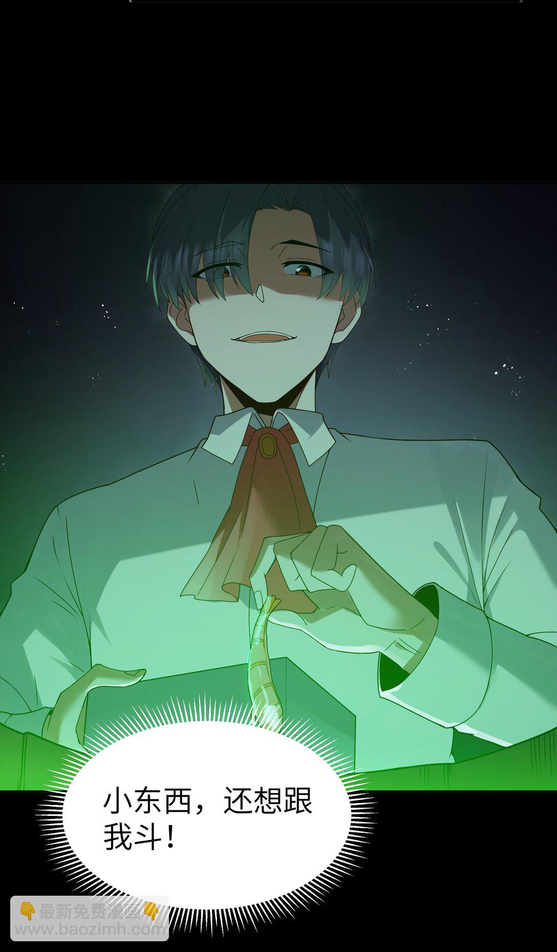 第66话 喂饭不许用勺子！（猎羽季篇）(1/2)-第76话