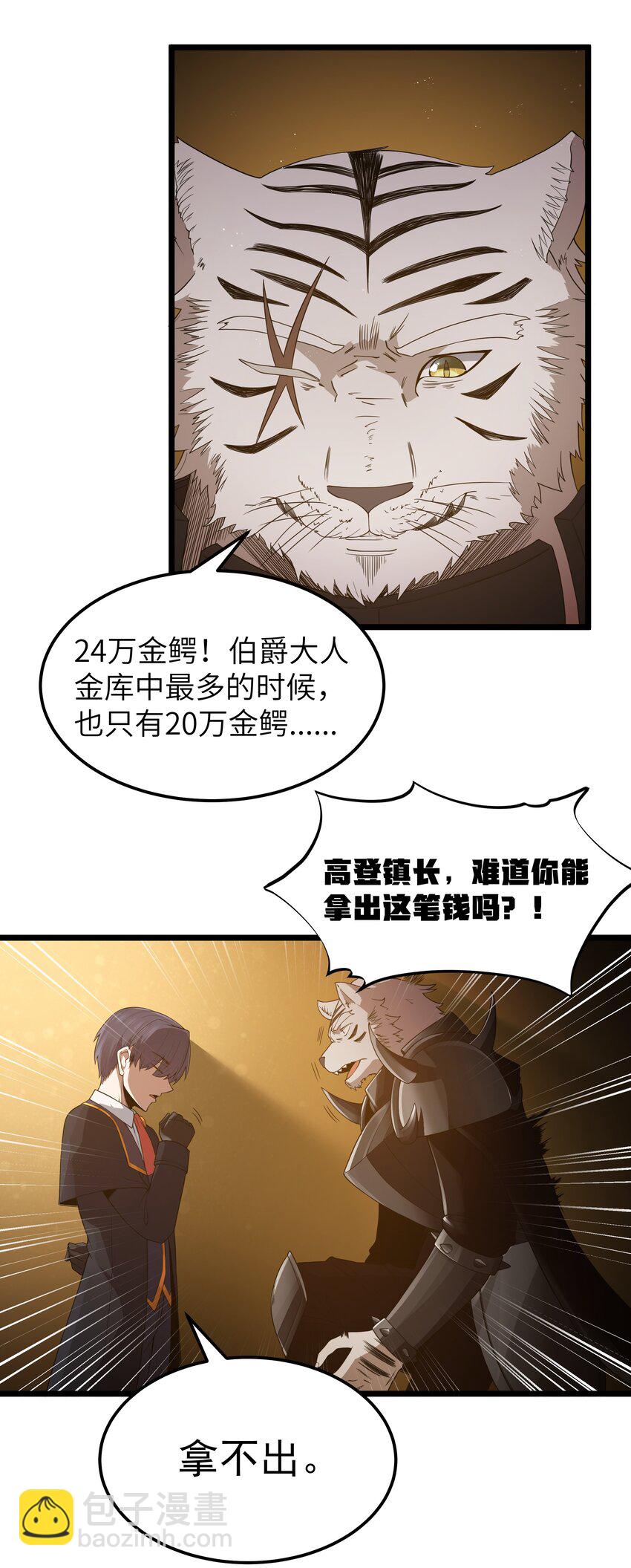 第61话 阴差阳错（猎羽季篇）(1/2)-第70话