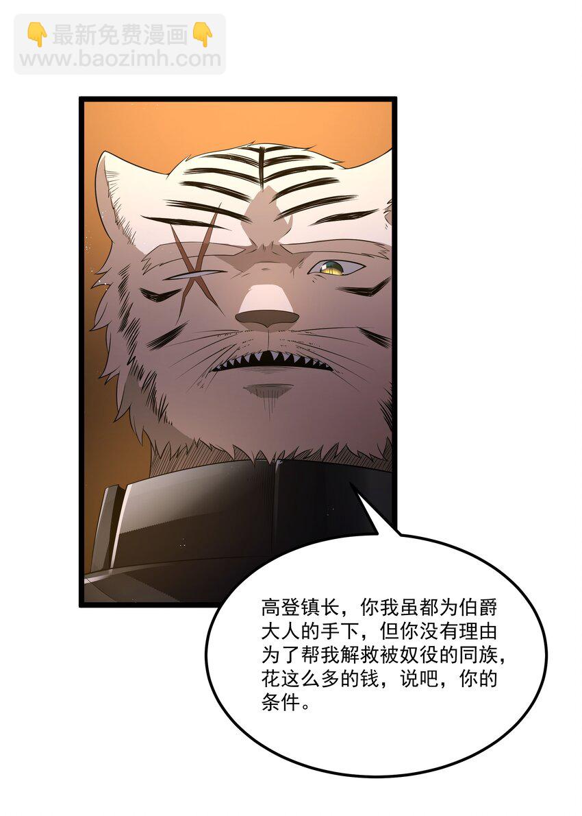 第61话 阴差阳错（猎羽季篇）(1/2)-第70话